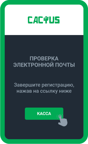 Завершить процедуру регистрации